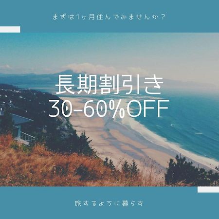 Ex Tenjinnomori Apartment 104 Osaka Zewnętrze zdjęcie